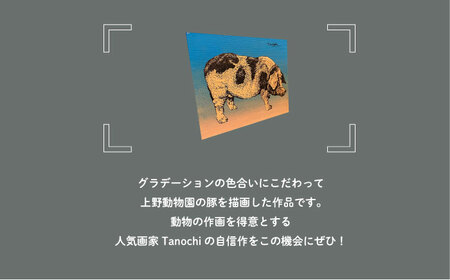 動物画（豚） プレート F０サイズ【横須賀商工会議所 おもてなしギフト事務局（たのち）】 [AKFM007]