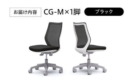 【業界最大手】【ブラック】オフィスチェア オカムラ 【CG-M】 オフィス チェア 椅子 事務 オフィスチェア 家具 横須賀 オフィスチェア 国産 日本製 姿勢【株式会社オカムラ】 [AKAA003-1]