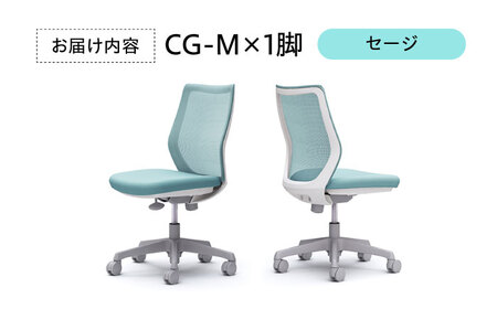 【業界最大手】【セージ】オフィスチェア オカムラ 【CG-M】 家具 インテリア 国産 姿勢 腰痛 高級 椅子 チェア おしゃれ オフィス 高さ調節 リクライニング テレワーク用 テレワーク オフィスチェア オフィスチェア オフィスチェア 椅子 家具 オフィスチェア キャスター オフィスチェア 在宅ワーク 椅子 家具 オフィスチェア キャスター オフィスチェア  【株式会社オカムラ】 [AKAA003-5]