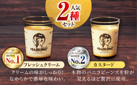 【全3回定期便】葉山ビーカープリン2種2個セット  [AKAF056]プリン