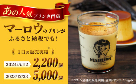 【全3回定期便】プリン5個 セット [AKAF062]プリン