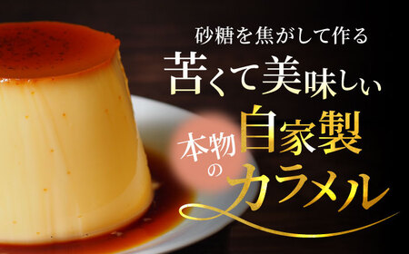 【全3回定期便】プリン5個 セット [AKAF062]プリン