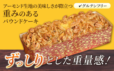 【全6回定期便】くるみのパウンドケーキ(550g)×1本【マーロウ】パウンドケーキ 焼き菓子 ケーキ  [AKAF072]