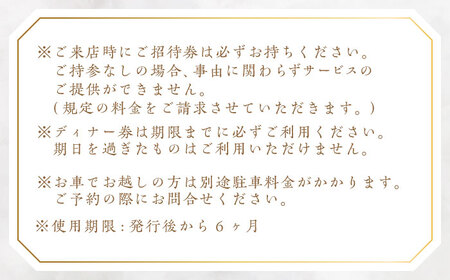 ビストロ・ブルゴーニュ ペア ホテルランチ券  ランチ ホテル ランチ ホテル ご褒美 贅沢 【メルキュール横須賀】 [AKCF005]