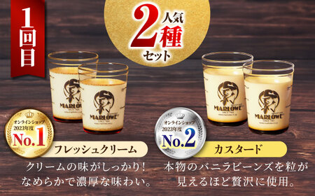 【全3回定期便】マーロウ 贅沢定期便 プリン 焼菓子 ボーロ 焼菓子 パウンドケーキ プリン 焼菓子 ボーロ 焼菓子 パウンドケーキ【マーロウ】 [AKAF108]