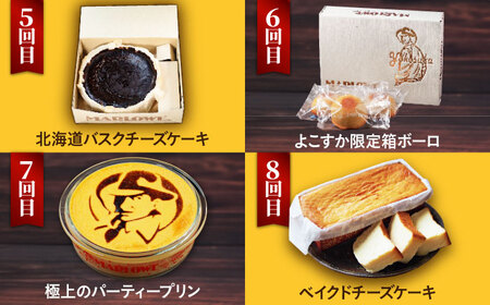 【全12回定期便】マーロウ 贅沢定期便  プリン 焼菓子 ボーロ 焼菓子 パウンドケーキ プリン 焼菓子 ボーロ 焼菓子 パウンドケーキ 【マーロウ】 [AKAF110]
