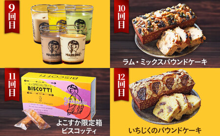 【全12回定期便】マーロウ 贅沢定期便  プリン 焼菓子 ボーロ 焼菓子 パウンドケーキ プリン 焼菓子 ボーロ 焼菓子 パウンドケーキ 【マーロウ】 [AKAF110]