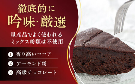 ガトークラシックショコラ 7号 ガトーショコラ おすすめ ガトー