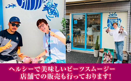 横須賀BASEビーツ 4kg（1kg×4袋）【ゆり子ファーム】 [AKCR003]