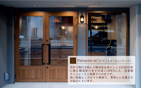 【先行予約】【期間限定】【数量限定80セット】パティシエが作るこだわりのシュトーレン 【パティスリーエムニジョウ】 [AKEW014]