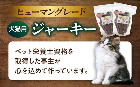 【全12回定期便】三崎マグロスティック ジャーキー（60g×2袋） ペット 犬 猫 手作り 国産 てづくり こだわり ドッグフード  ドッグフード ペットフード 横須賀 【ペットフードYM japan】 [AKEX033]