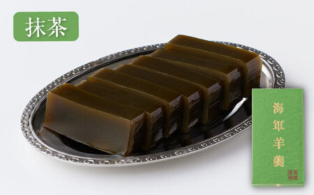 海軍羊羹 2種 2本セット [AKEI004]羊羹