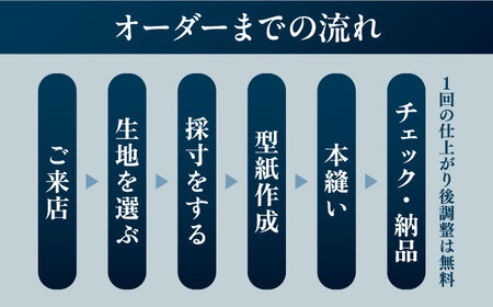 【こだわりのデザインを形に】オーダーハーフコート お仕立て券 1枚 どんなご要望にも応える オーダーハーフコート メンズ レディース オーダーメイド 【たかなし洋服店】 [AKFF013]