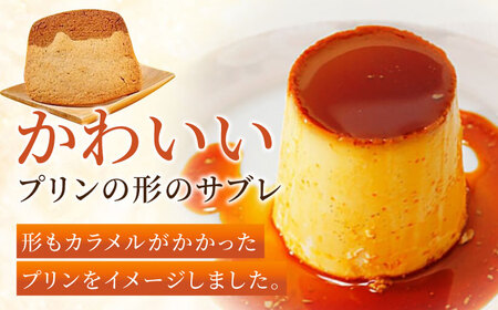 MARLOWE　プリンダサブレ（12枚入り） 焼菓子 サブレ 焼菓子 プリン 焼菓子 【マーロウ】 [AKAF116]