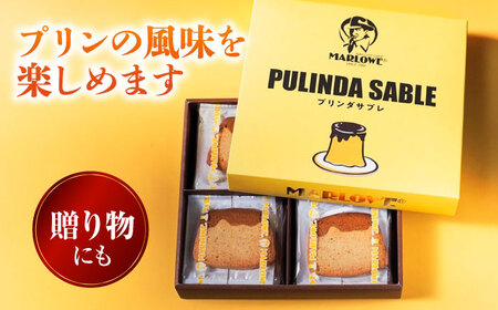 MARLOWE　プリンダサブレ（12枚入り） 焼菓子 サブレ 焼菓子 プリン 焼菓子 【マーロウ】 [AKAF116]