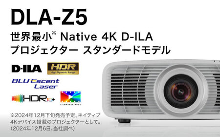 プロジェクター Victor 4K D-ILA DLA-Z5-W（ホワイト） プロジェクター【株式会社ＪＶＣケンウッド】[AKBK009]