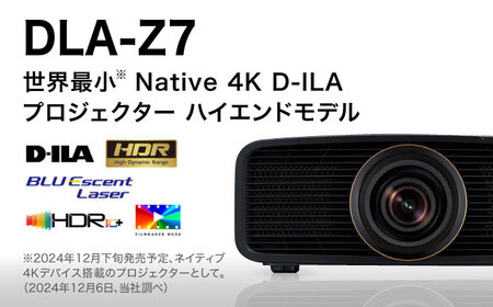 プロジェクター Victor Native4K D-ILA DLA-Z7 プロジェクター【株式会社ＪＶＣケンウッド】[AKBK010]