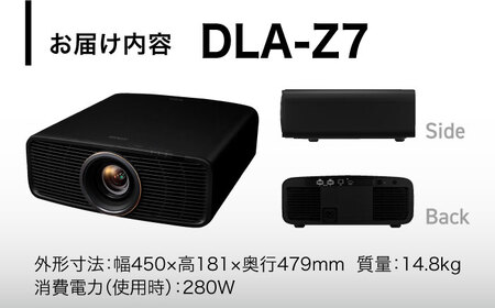 プロジェクター Victor Native4K D-ILA DLA-Z7 プロジェクター【株式会社ＪＶＣケンウッド】[AKBK010]