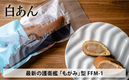 海上自衛隊コラボ「よこすか焼き」護衛艦パッケージ5個入り どら焼き[AKGK002]