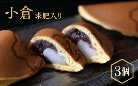 横須賀銘菓 よこすか焼き 5個入り どらやき [AKGK003]