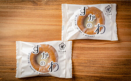 すかのわ　6個入り　お菓子【有限会社いづみや】[AKGK008]