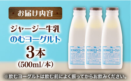 飲むヨーグルト 3本セット 飲料ヨーグルト 朝食 牧場 [AKGN003]