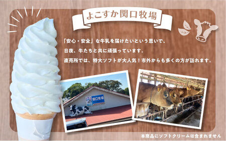 チーズ ナチュラルチーズ 3個セット　【よこすか関口牧場】[AKGN010]