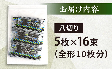 走水の味海苔 [AKAB283]味海苔