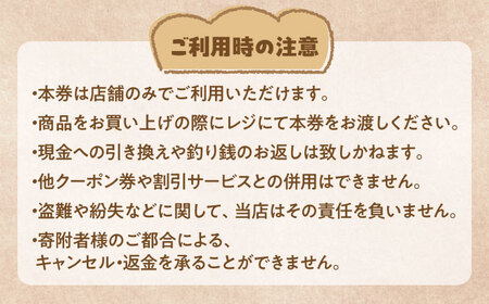 パン購入クーポン券　2000円分　チケット　パン　天然酵母　手作り 【ザクロ】[AKFP007]