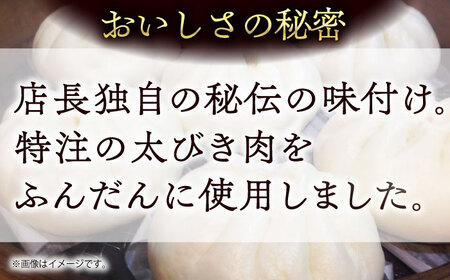 【全3回定期便】豚まん 10個入 1.4kg 【SUEHIRO】[AKAS009]