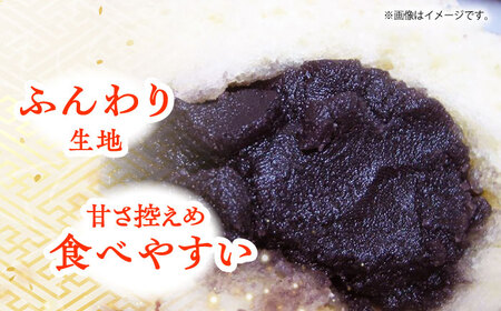 【全3回定期便】あんまん 10個入 1.1kg 【SUEHIRO】[AKAS012]