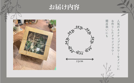 【ホワイト】ドライフラワー リース　Sサイズ【flowerbasket namika】 [AKGA003-1]