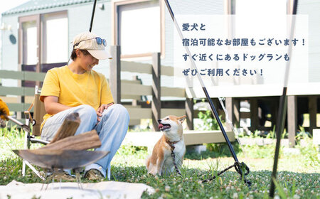 ソレイユの丘 森のキャビン宿泊チケット トレーラーキャビン1泊分 宿泊【株式会社日比谷花壇】[AKBO015]