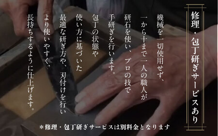 菊秀刃物店 家庭用高級包丁　[AKGR002]包丁