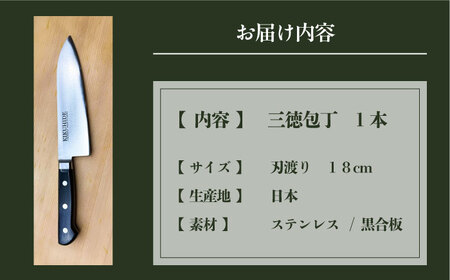 菊秀刃物店 家庭用高級包丁　[AKGR002]包丁