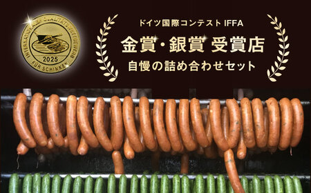 おつまみソーセージ ブルスト 詰め合わせセット【有限会社横須賀松坂屋】[AKCY005]