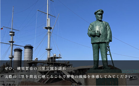 戦艦三笠就役110周年記念　懐中時計　時計　オシャレ　ギフト　【公益財団法人 三笠保存会】[AKBC011]