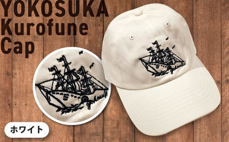 【数量限定30セット】黒船サスケハナ刺繍キャップ 【有限会社エムシーハウス】[AKAP017]