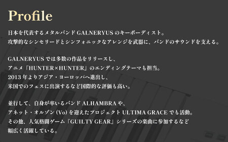 世界的キーボーディスト YUHKI (GALNERYUS / ALHAMBRA / ULTIMA GRACE)あなたのためのオリジナサウンド 作曲 【YUHKI】 [AKGX001] 
