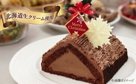 【先行予約】【数量限定60セット】【栄光堂監修】三角屋根のショコラ・メゾン クリスマスケーキ パーティー クリスマス ケーキ【ファミール製菓株式会社】[AKCI028]