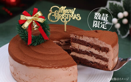 【先行予約】【数量限定60セット】【吉野好宏シェフ監修】クリスマスショコラ 5号 クリスマス ケーキ クリスマスケーキ パーティー 【ファミール製菓株式会社】[AKCI030]