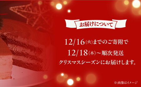 【先行予約】【数量限定60セット】【吉野好宏シェフ監修】クリスマスショコラ 5号 クリスマス ケーキ クリスマスケーキ パーティー 【ファミール製菓株式会社】[AKCI030]