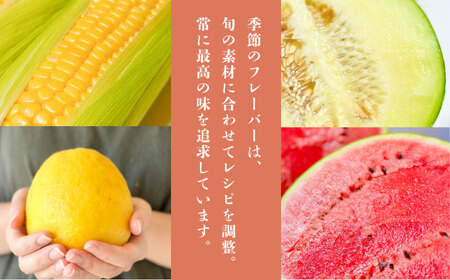 季節のジェラートおまかせ8点セット【ジェラテリア コンナカ】[AKHT003]