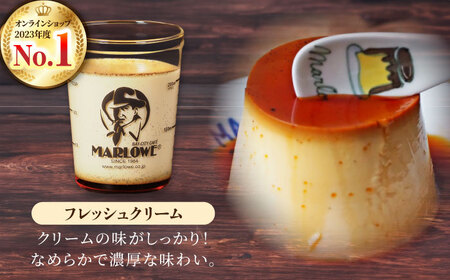 葉山ビーカープリン 北海道フレッシュクリームプリン 2個セット【マーロウ】[AKAF135]
