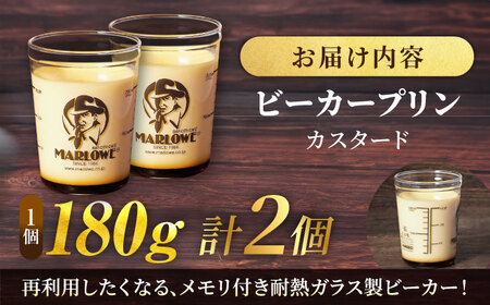 カスタードプリン 2個セット[AKAF136]プリン