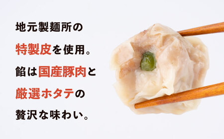 シュウマイ 30個入り [AKCY017]シュウマイ