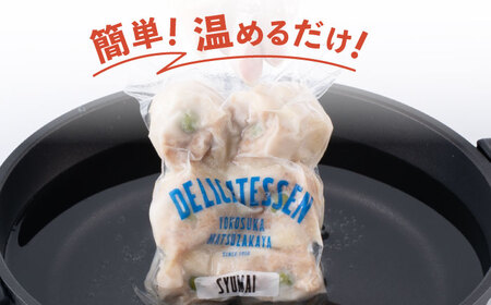 シュウマイ 30個入り [AKCY017]シュウマイ