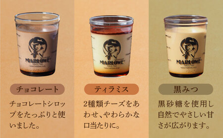 【全3回定期便】 毎月違うプリンが届く定期便 3個セット 【マーロウ】[AKAF137]