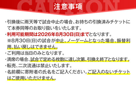 横浜DeNAベイスターズ ファーム・リーグ公式戦チケット 引換券 大人5試合分【株式会社横浜DeNAベイスターズ】[AKIF005]