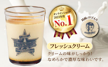 【先行予約】【2026年5月15日より順次お届け】【数量限定300セット】横浜DeNAベイスターズビーカー入り 北海道フレッシュクリームプリン 2個セット【マーロウ】[AKAF144]